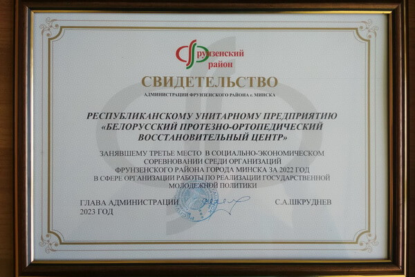 Корпоративное издание «НАШЕ ДЕЛО»